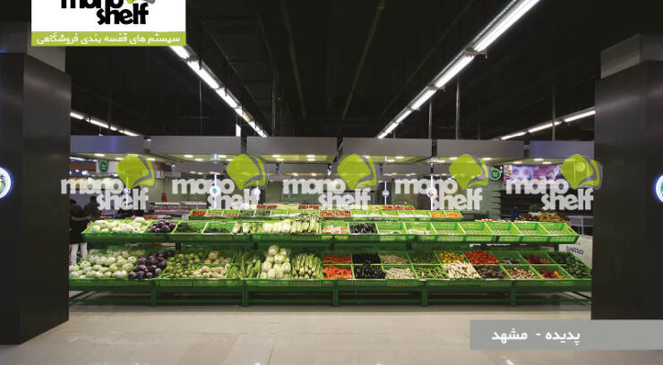 قفسه میوه و سبزیجات | قفسه فروشگاهی - انواع قفسه سوپرمارکت و هایپرمارکت – قفسه فلزی- قفسه بندی سوپرمارکت