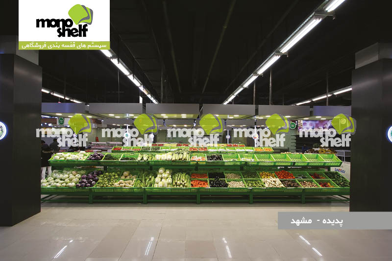 قفسه میوه و سبزیجات | قفسه فروشگاهی - انواع قفسه سوپرمارکت و هایپرمارکت – قفسه فلزی- قفسه بندی سوپرمارکت